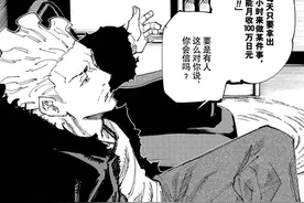 ​咒术回战155——秤金次被停学原因曝光，术式特殊遭歧视？图片