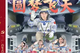 百年芳华 初心传承㉕丨我们的征途是星辰大海！图片