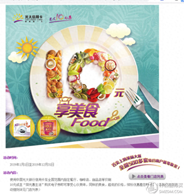 中行jcb借记卡，中国银行jcb借记卡 配图87