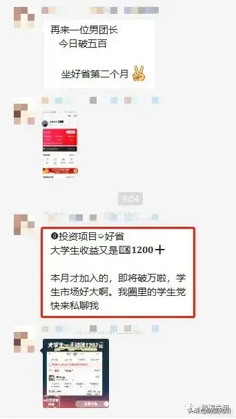 ͷ޲㼶׬Ӷ𣺺ʡAPP紫