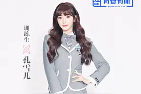 贵圈真乱，《青春有你2》没黑料的人不配出道，越看越觉细思极恐图片