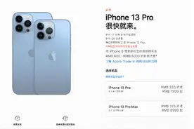 库克"良心遮羞布"被扯下!iPhone13硬件成本大曝光:毛利竟高达48%图片