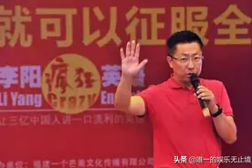 把妻子打得遍体鳞伤的“疯狂英语”李阳，现在混得怎么样了？图片