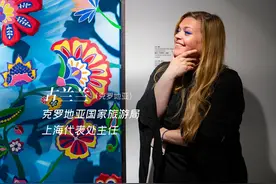克罗地亚姑娘对上海一见钟情！“在这里，我被当作家人般对待”图片