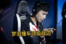 一个号12个国服，浪队的顶级边路黎明做到了，还有谁能超越？图片