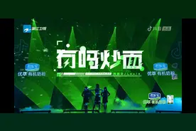 为歌而赞：刘柏辛表演原创《有吗炒面》带你穿越时空，燃炸全场图片