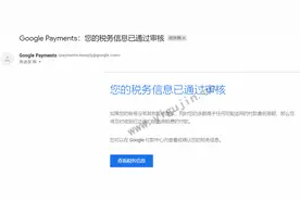 AdSense添加美国税务信息W-8BEN纳税表操作图文教程图片