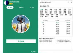 目前最稳定的两款免费游戏加速器，白嫖党们有福利啦图片