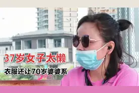 37岁女子好吃懒做，天天沉迷游戏和网购，大小便都在卧室解决图片