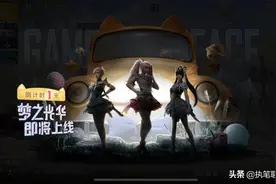 “吃鸡”猫鼠车皮要多少碎片？玩家找到“兑换界面”，一言难尽图片