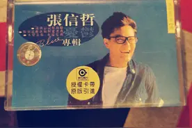 磁带收藏之张信哲《忧郁》图片