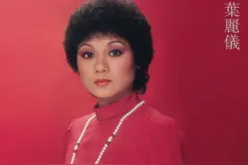 她先唱英文歌后唱粤语歌，《上海滩》让她意外走红，还助她上春晚图片