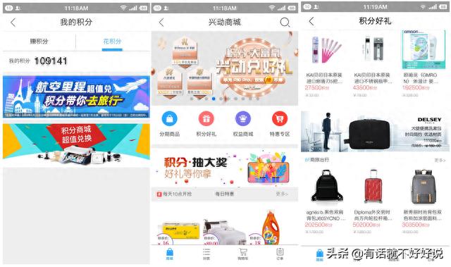 中信信用卡积分商城，2021年信用卡积分兑换话费 配图11