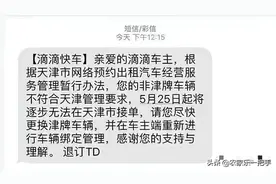 网约车市场再起波澜，无证司机被条件所困，大批失业图片