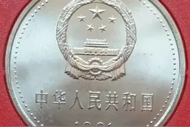 建党70周年纪念币鉴赏图片