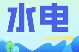 刷新中国水电设备出口纪录！东方电气签订中国出口海外最大容量水电机组合同图片