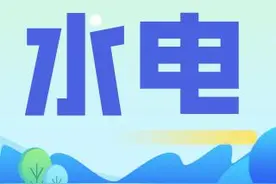 刷新中国水电设备出口纪录！东方电气签订中国出口海外最大容量水电机组合同图片