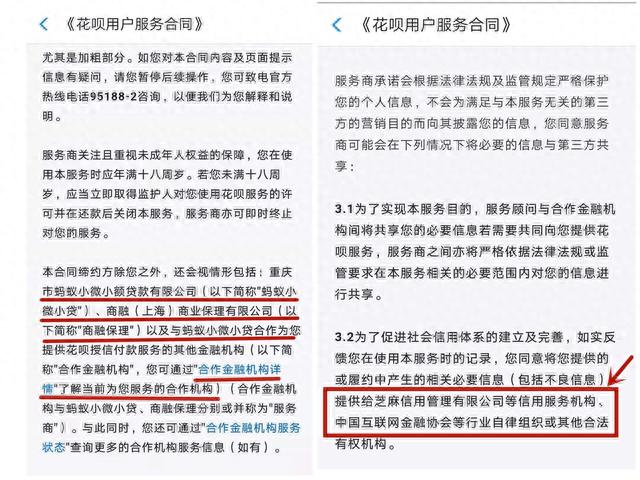 蚂蚁借呗上征信不逾期，蚂蚁借呗上征信不逾期会怎么样 配图03