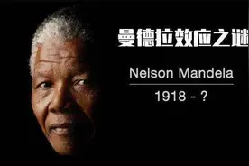 “曼德拉效应”越发明显，是人类记忆被集体篡改，还是平行宇宙？图片
