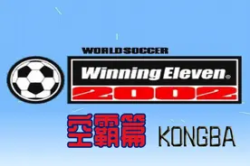 实况足球2000-2九大空霸，头球似星锤，转瞬胜负立判，买！图片