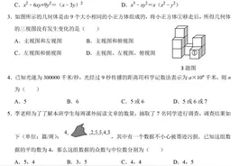 2021年河北石家庄42中初三数学模拟试卷（含答案）图片