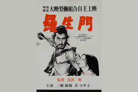 《罗生门》：你终究逃不掉的人性弱点图片