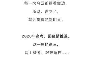 不是每一年高考都在“678”！这些特殊的高考日期，每一次都是见证历史！图片