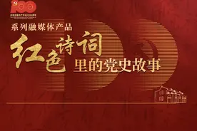 红色诗词里的党史故事 | 朱德《纪念“八一”》图片