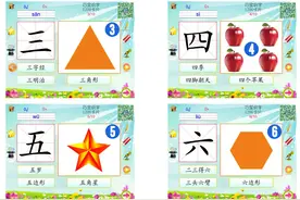 幼儿低年级识字卡1200字，带拼音，带图片，带词组，可打印。图片