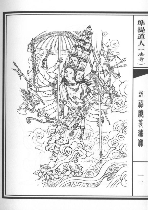 《封神演义》人物实力等级大划分