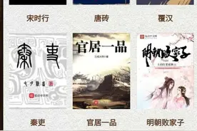 这14部历史小说被国家图书馆永久收藏，有你错过的宝藏文吗？图片