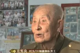 2个月的731劳工营生活，他死里逃生，经历了什么？左宪良历险记图片