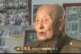 2个月的731劳工营生活，他死里逃生，经历了什么？左宪良历险记图片
