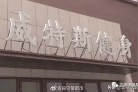 4000元买的私教课，一节课没上就过期了...图片