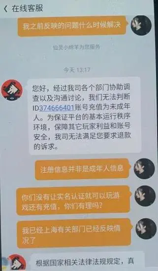 32次充值9万元……神兽宅家，玩网游坑煞爹妈！谁在下套？