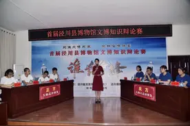 泾川：文博辩论赛雄辩古今 且看当今少年博学才图片