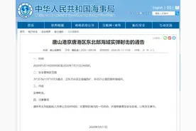 中国海军将在海南岛演练“夺取东沙岛”？事实细节是怎样的？图片