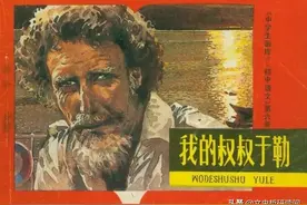 《我的叔叔于勒》没选入课文的202字，才是人性中最隐秘的角落图片