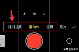 手机里的“延时摄影”功能，竟然很多人不会用图片