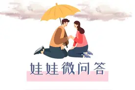 我当他是富二代追求者，可他好像只当我是短择对象，怎么办？图片