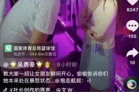 集训期间秀恩爱引争议！杜锋会不会找他谈话呢？球迷评价褒贬不一图片