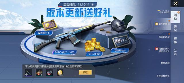 “吃鸡”SS16赛季手册抢先看，3款机甲套装很霸气，首款DBS皮肤