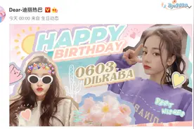 杨幂为热巴庆生，私下昵称太甜蜜，热巴曾因庆生向杨幂蔡徐坤道歉图片