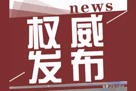 肖红任济南市生态环境局局长图片