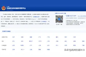 机动车检验可以办理了，但必须先预约后检验图片