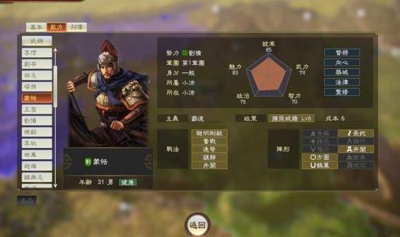 三国志14特典武将评级