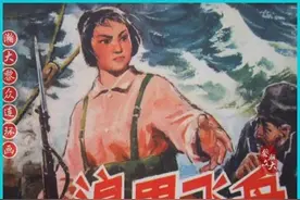 瀚大黎众｜军民联防反匪特连环画《浪里飞舟》叶明楠｜曾成金绘画图片