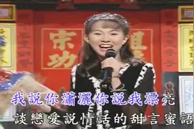 《爱情神话（你漂亮我潇洒）》「卓依婷」好听港台经典老歌金曲！视频封面