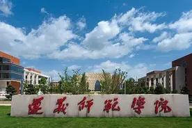 盘点院校前身遵义师范学院图片