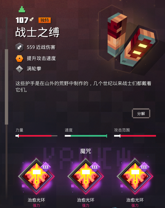勉强60分！《我的世界：地下城》评测：一款创意满满的平庸之作